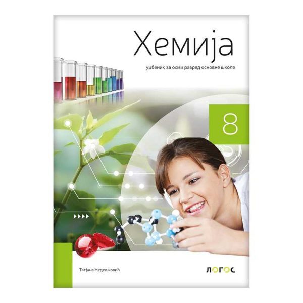 Hemija 8 - udžbenik 1