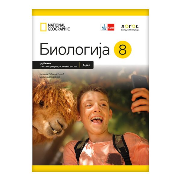 OUTLET - Biologija 8 udžbenik iz 2 dela II - Image 1