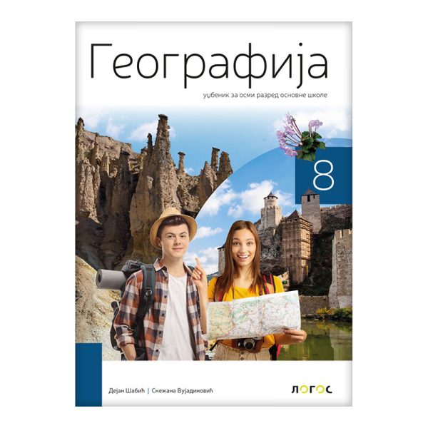 Geografija 8 - udžbenik - Image 1