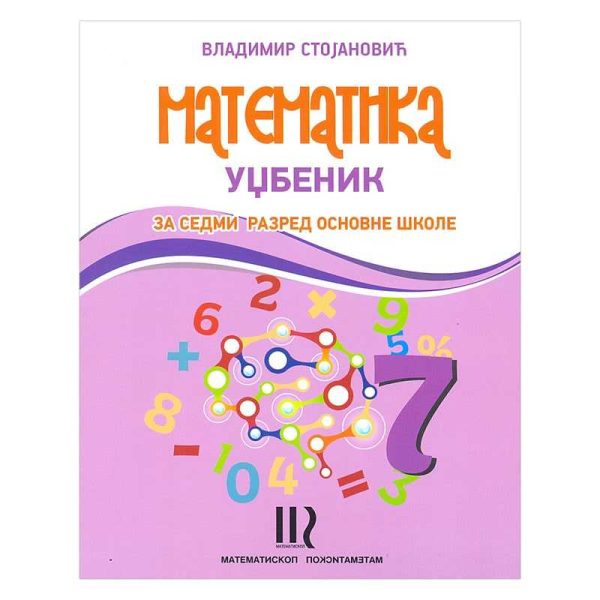 Matematika 7 udžbenik - Image 1