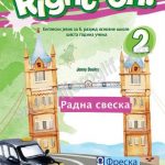 RIGHT ON 2 - radna sveska