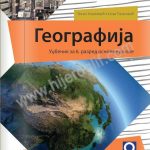 OUTLET - Geografija 6 - udžbenik
