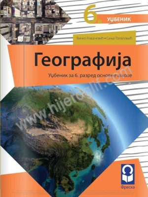 OUTLET - Geografija 6 - udžbenik