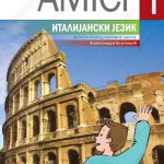 Z15550 Amici 1, udžbenik za 5.razred