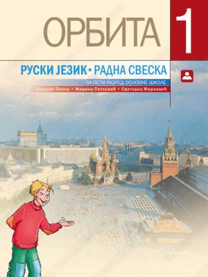 Z15521 Orbita 1, Radna sveska za 5. razred