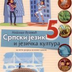 Z15001 Srpski jezik i jezička kultura 5