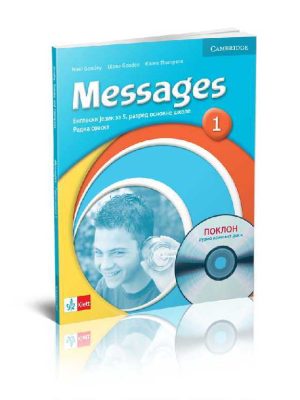Messages 1, radna sveska za 5. razred