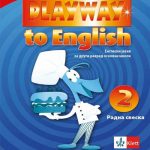 Playway to English 2, radna sveska