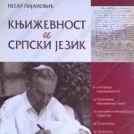Z23113 Književnost i srpski jezik za 3. razred gimnazije i stručne škole