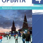 Z18520 ORBITA 4, udžbenik za 8. razred