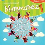 Matematika 1, udžbenik