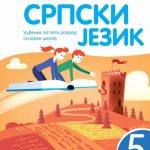 Srpski jezik 5, udžbenik