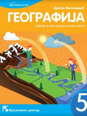 Geografija 5, Udžbenik