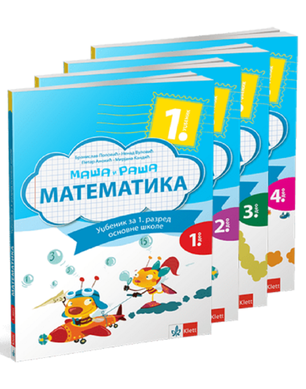 Matematika 1 - Maša i Raša - udžbenik iz 4 dela - Image 1