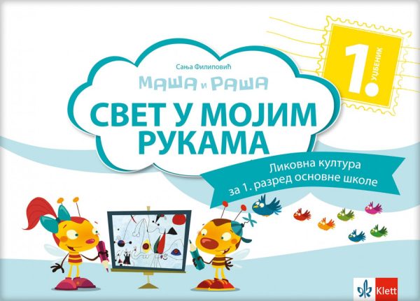 OUTLET - Likovno 1 - Svet u mojim rukama, udžbenik - Image 1