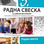 OUTLET - Srpski jezik 5, radna sveska uz udžbenički komplet