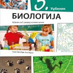OUTLET - Biologija 5, udžbenik