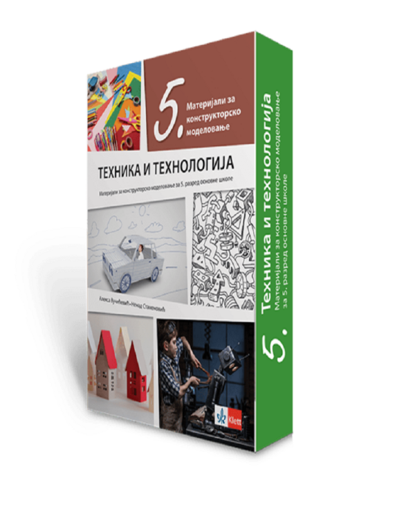 Tehnika i tehnologija 5 - materijali za konstruktorsko modelovanje - Image 1