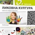 OUTLET - Likovna kultura 5, udžbenik
