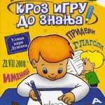 Kroz igru do znanja - Srpski jezik 3, radna sveska za 3. razred osnovne škole