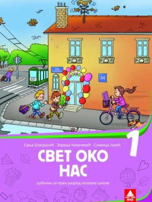 Svet oko nas udžbenik za 1. razred osnovne škole