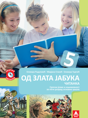 Od zlata jabuka, Čitanka za 5. razred