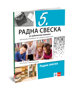 Srpski jezik, Radna sveska za 5. razred
