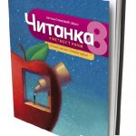 OUTLET - SRPSKI JEZIK 8 Čitanka + CD