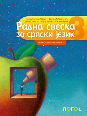 OUTLET - SRPSKI JEZIK 8 Radna sveska