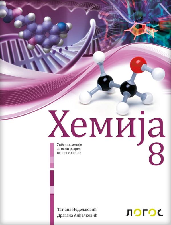 OUTLET - HEMIJA 8 udžbenik - Image 1