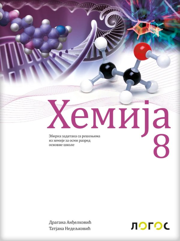 OUTLET - HEMIJA 8 Zbirka - Image 1