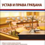 Ustav i prava građana 4 - udžbenik za četvrti razred gimnazije i treći i četvrti razred srednjih stručnih škola