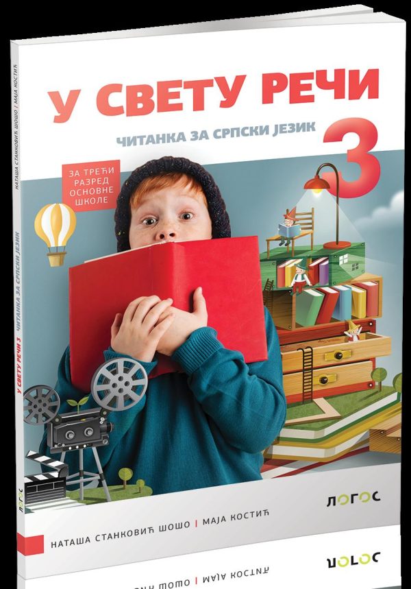 OUTLET - U SVETU REČI, Čitanka za 3. razred osnovne škole - Image 1