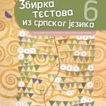 Zbirka testova 6. iz srpskog jezika za 6. razred