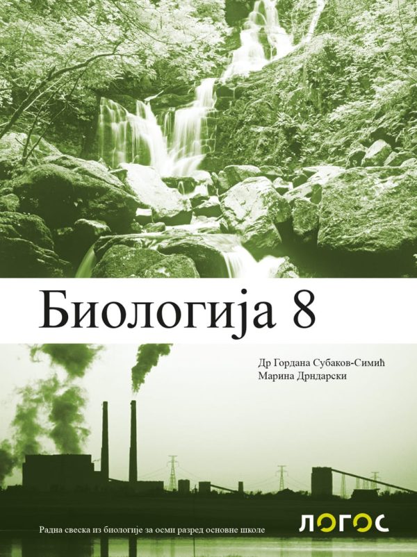 OUTLET - Biologija 8 radna sveska za osmi raz. o.š. - Image 1