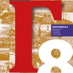 OUTLET - Geografija 8 radna sveska