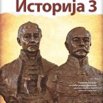 Istorija 3 - udžbenik za treći razred gimnazije društveno-jezičkog smera i opšteg tipa