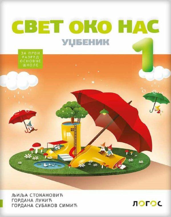 OUTLET - Svet oko nas udžbenik za 1. razred osnovne škole - Image 1