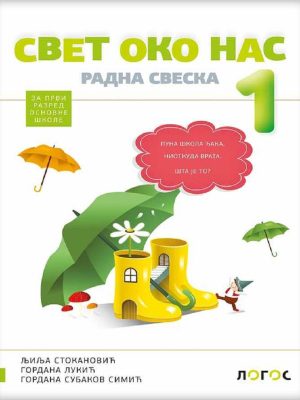 OUTLET - Svet oko nas 1 radna  sveska za 1. razred osnovne škole