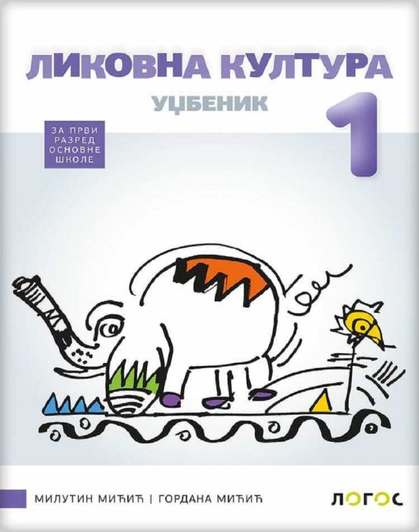 OUTLET - Likovna kultura 1 udžbenik za 1.razred osnovne škole - Image 1