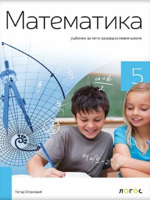 OUTLET - Matematika 5 udžbenik za 5. razred osnovne škole