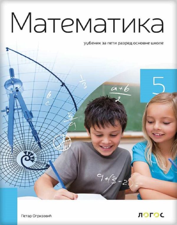 OUTLET - Matematika 5 udžbenik za 5. razred osnovne škole - Image 1