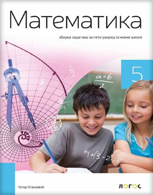 OUTLET - Matematika 5, Zbirka zadataka - Image 1
