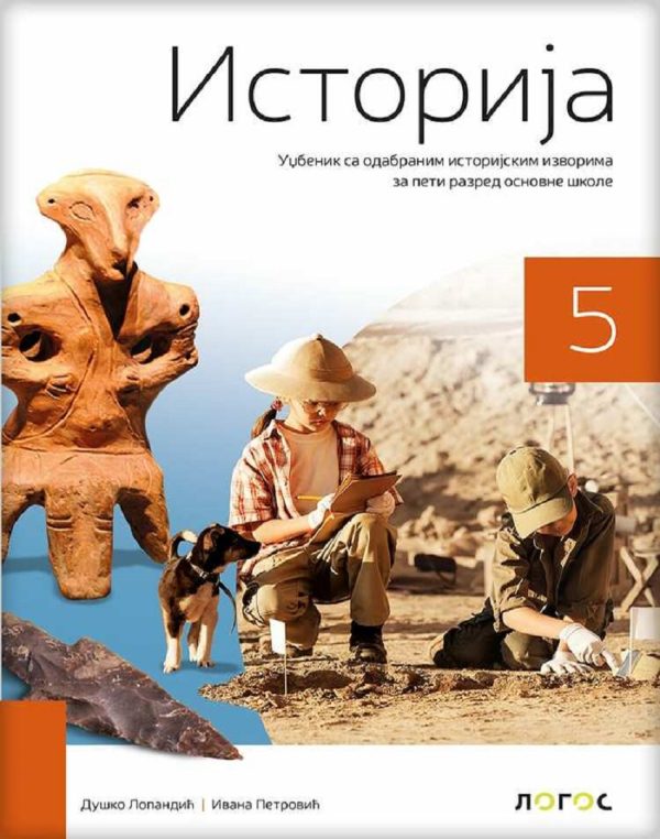 OUTLET - Istorija 5, Udžbenik sa odabranim istorijskim izvorima - Image 1
