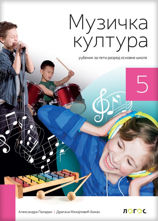 OUTLET - Muzička kultura 5 udžbenik 3 CD - Image 1