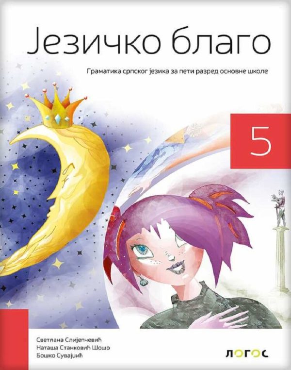 OUTLET - Jezičko blago-gramatika srpskog jezika za 5. razred - Image 1