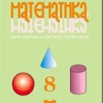 OUTLET - Zbirka zadataka za 8. razred OŠ MATEMATIKA