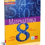 OUTLET - Matematika 8, udžbenik