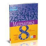 OUTLET - Matematika 8, zbirka zadataka sa rešenjima