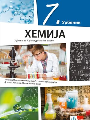 OUTLET - Hemija 7, udžbenik